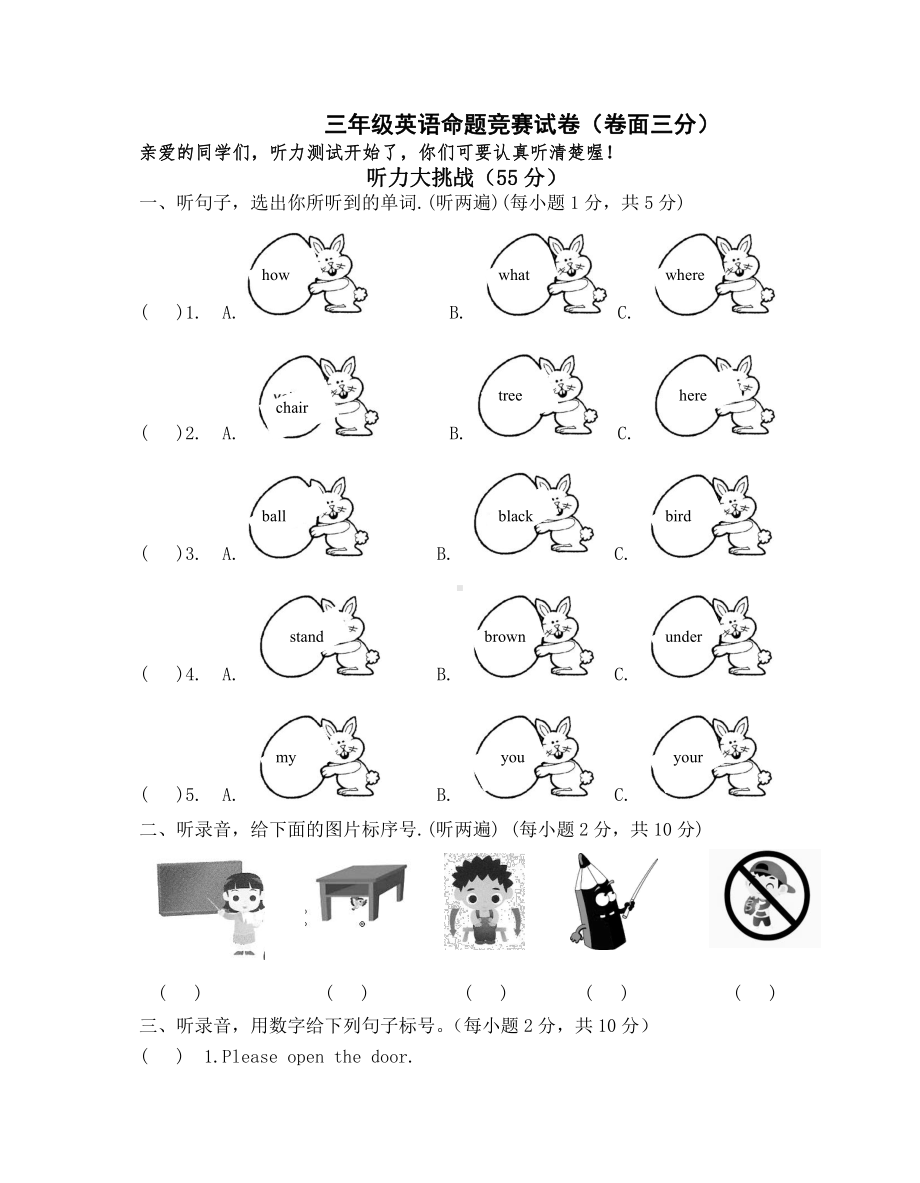 译林版三年级下册英语英期中卷.doc_第1页