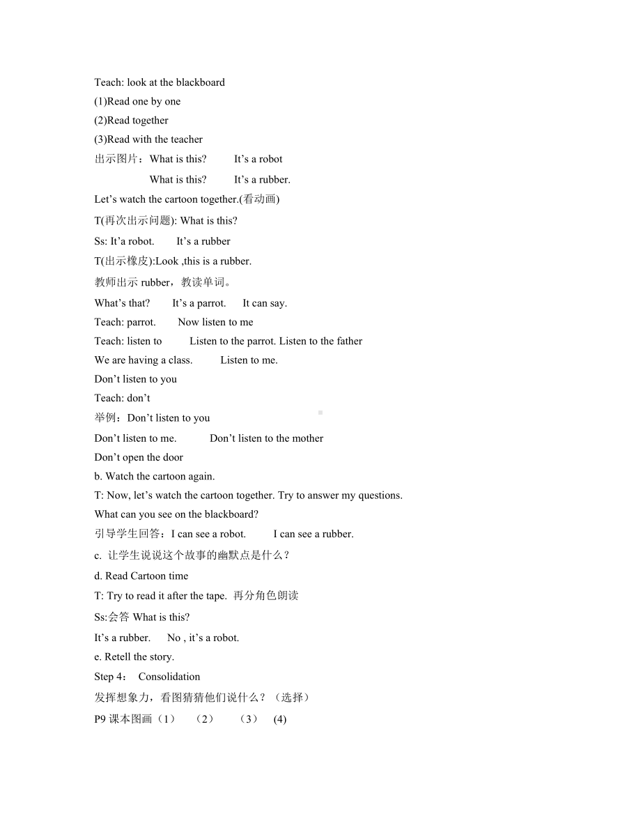 译林版三年级下册英语Unit 1 In class教案2.doc_第2页