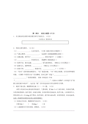 2021南京东山外国语八年级下学期语文3月月考试卷(及答案).pdf