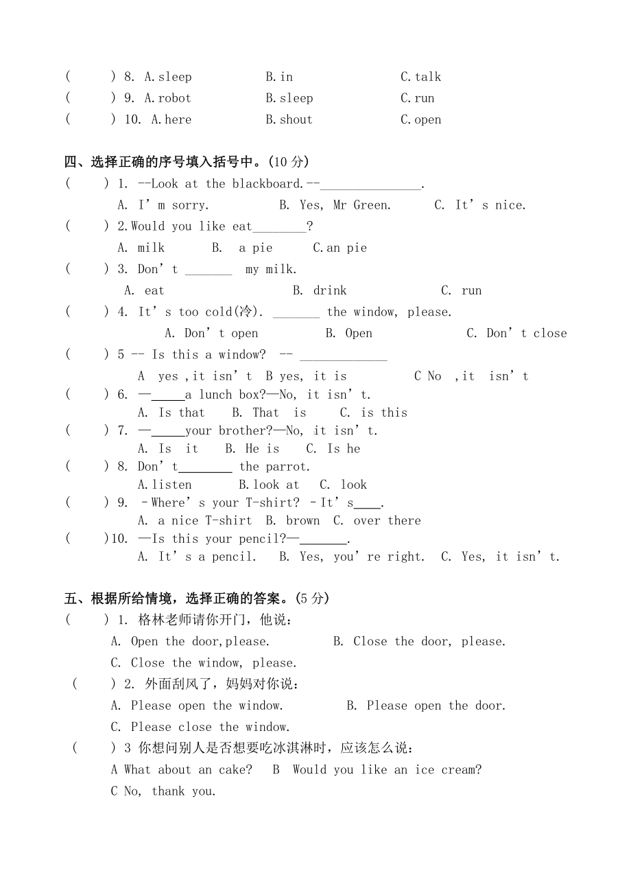 新译林版三下Unit1-3月考试卷.doc_第3页