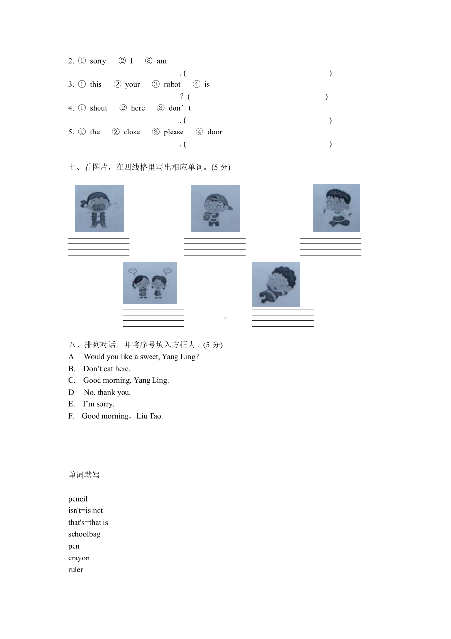 译林小学英语三年级下册unit2测试卷.doc_第3页