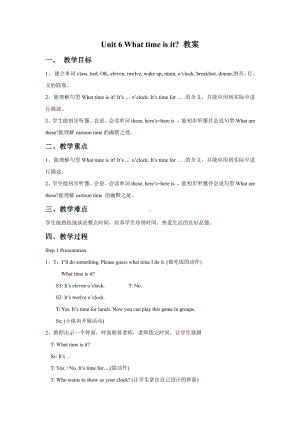 译林版三年级下册英语Unit 6 What time is it？教案2.doc