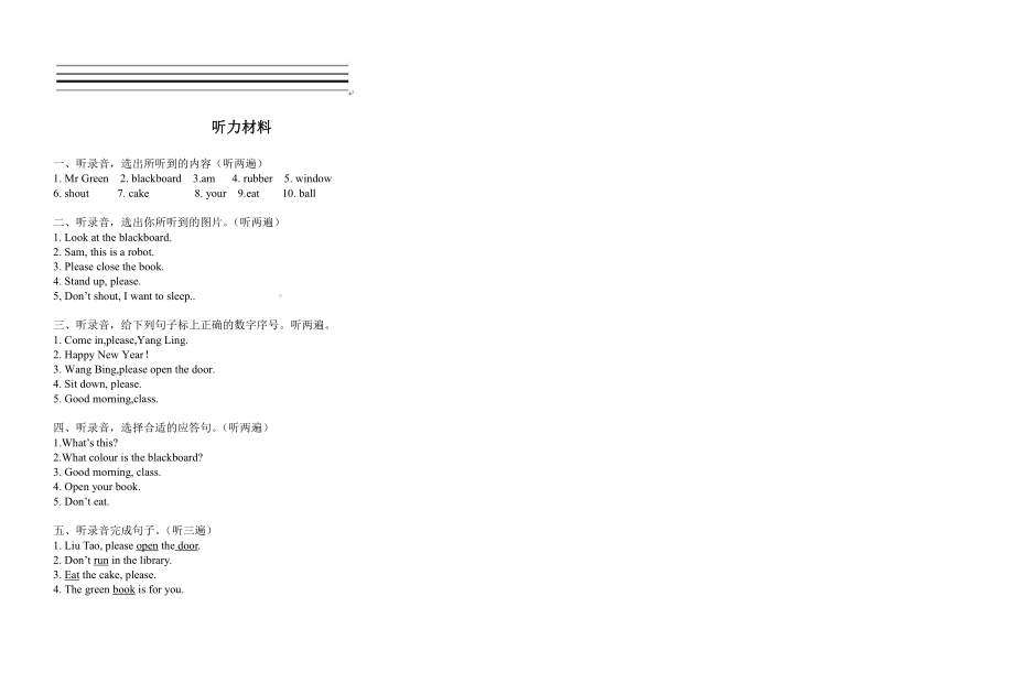 译林版三年级下册英语英语月考17.03.doc_第3页