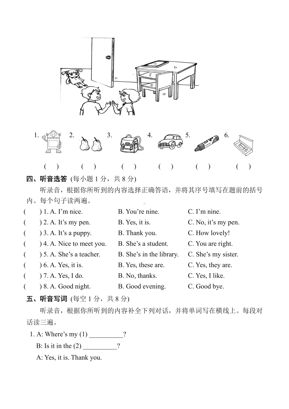 译林版三年级下册英语期末英语试卷.docx_第2页