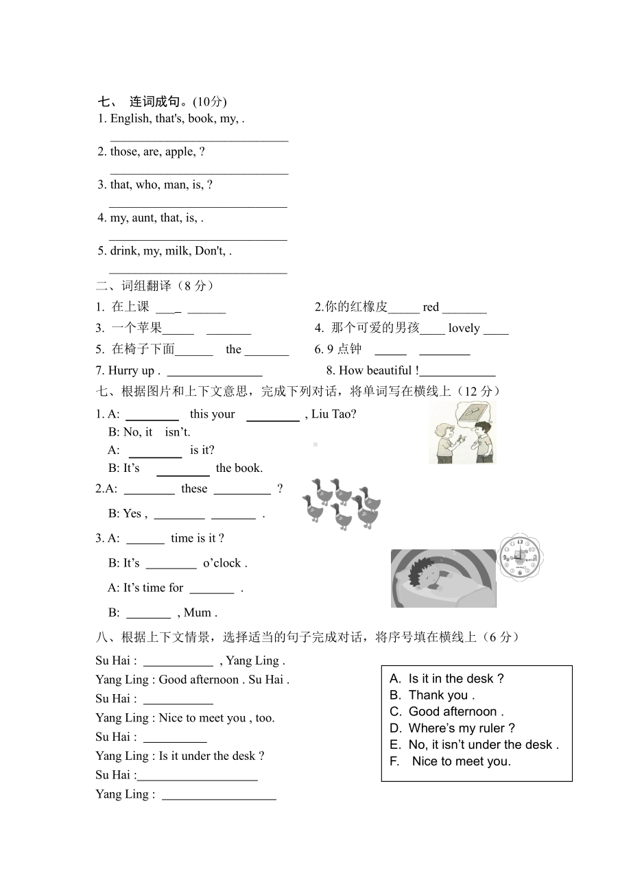 译林版三年级下册英语难题举例.doc_第2页