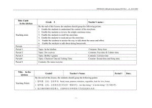 江苏译林版五年级下册第六单元5BUnit6全部教案(共5课时).docx