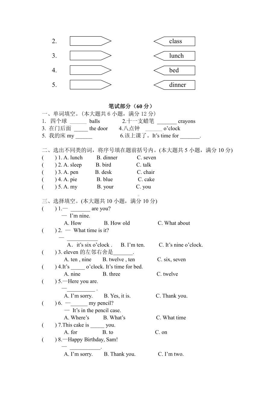 原创-新版译林三年级英语下册Unit5-Unit6单元测试卷附听力原文市统一试卷！.doc_第2页