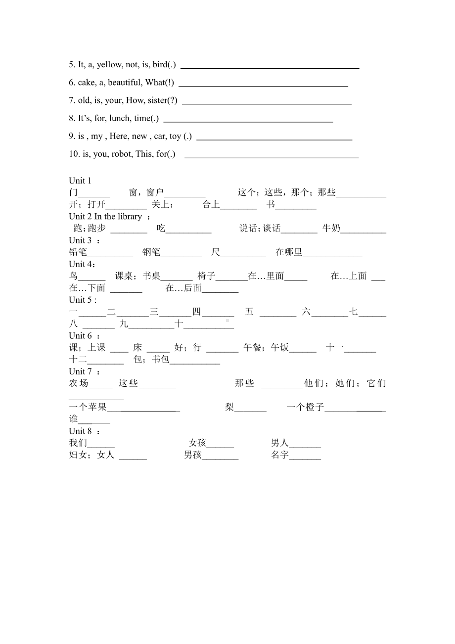 译林版英语三下自改练习.doc_第2页