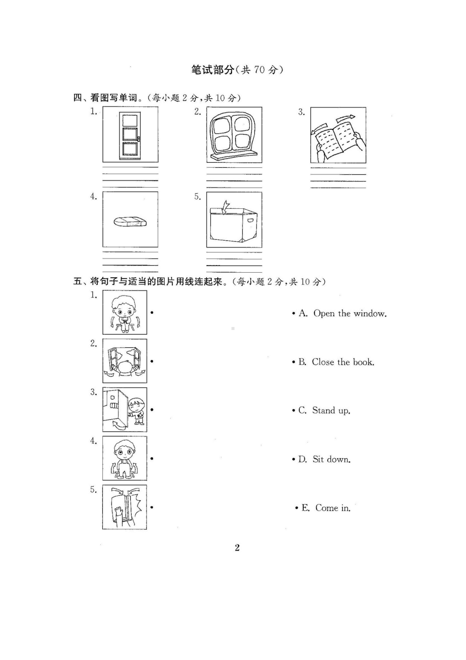 译林版三年级下册英语精品试卷（22套94页）.doc_第3页