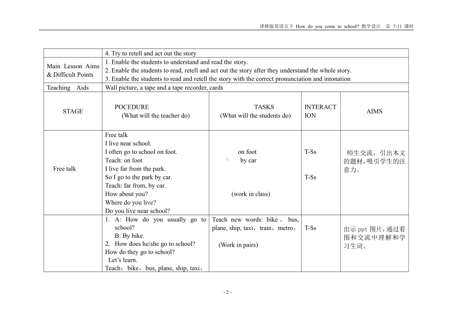 江苏译林版五年级下册第二单元5BUnit2全部教案(共5课时).doc_第2页