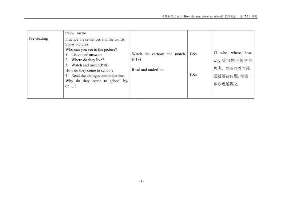 江苏译林版五年级下册第二单元5BUnit2全部教案(共5课时).doc_第3页