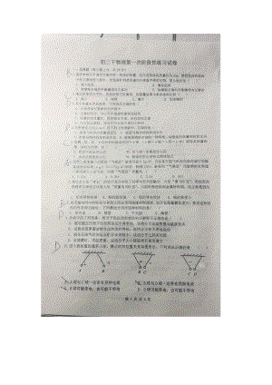 2019南京鼓实八年级下学期物理3月月考试卷(及答案).pdf