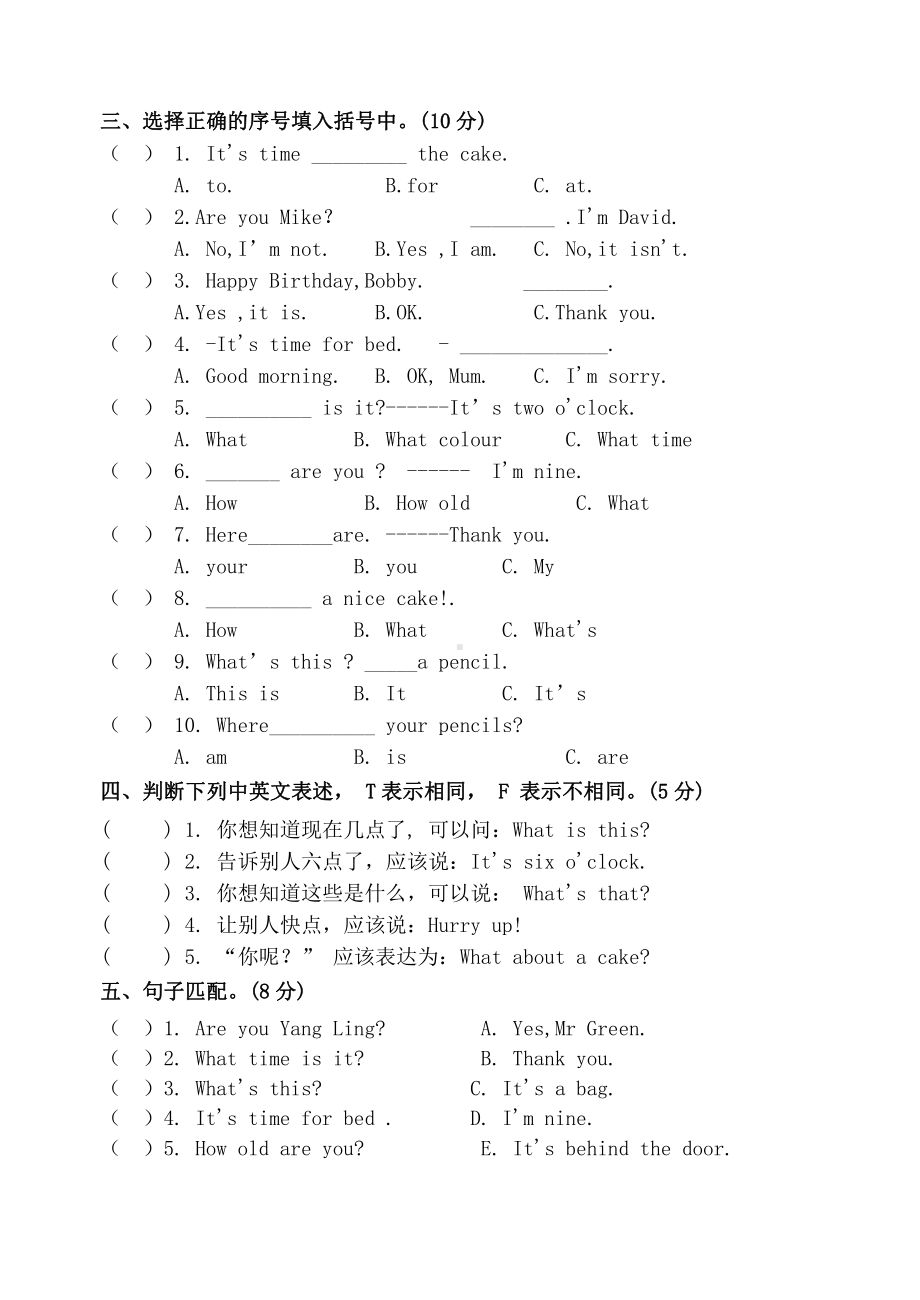 译林版英语三下 U5-6 试卷1.doc_第3页