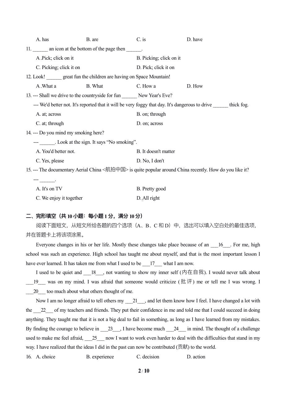 2019南京鼓实八年级下学期英语3月月考试卷(及答案).pdf_第2页