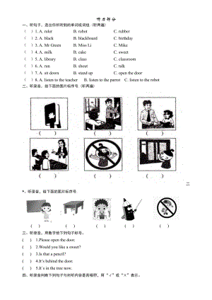 译林小学英语三年级下unit6(含听力).doc