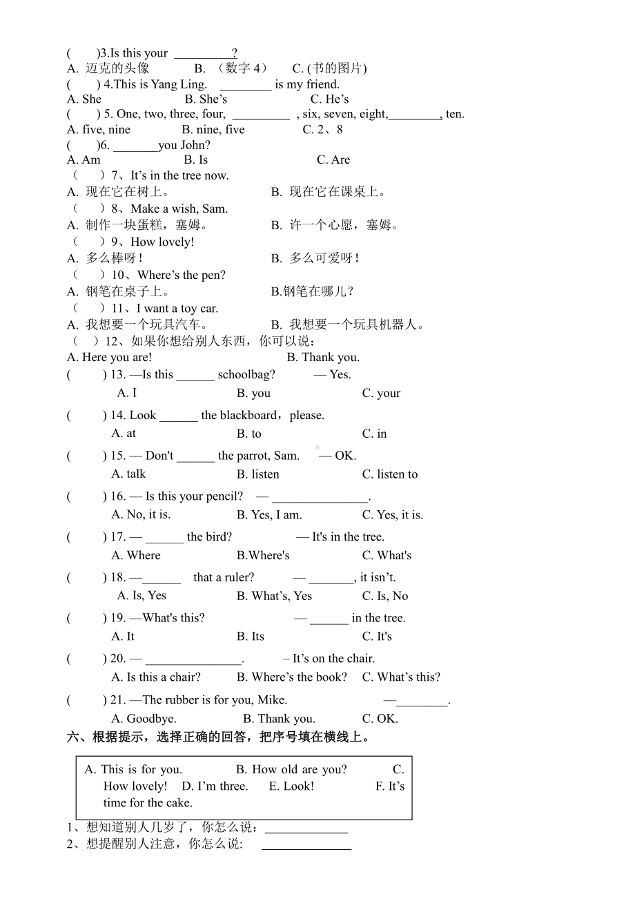 译林小学英语三年级下unit6(含听力).doc_第3页