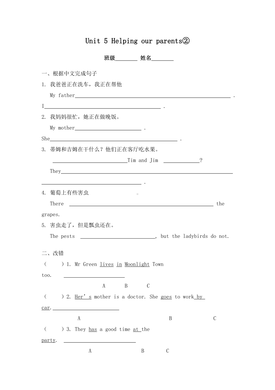 译林版五下英语U5练习题2.doc_第1页