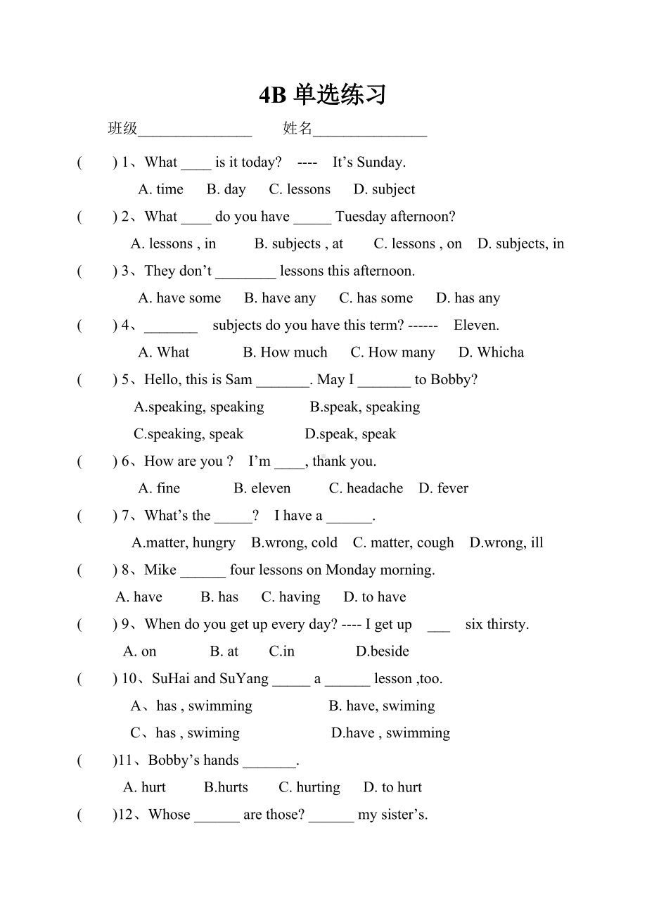 译林版四下英语4B单选精练.doc_第1页