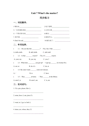 译林版四下英语Unit 7 What's the matter 同步练习2.doc