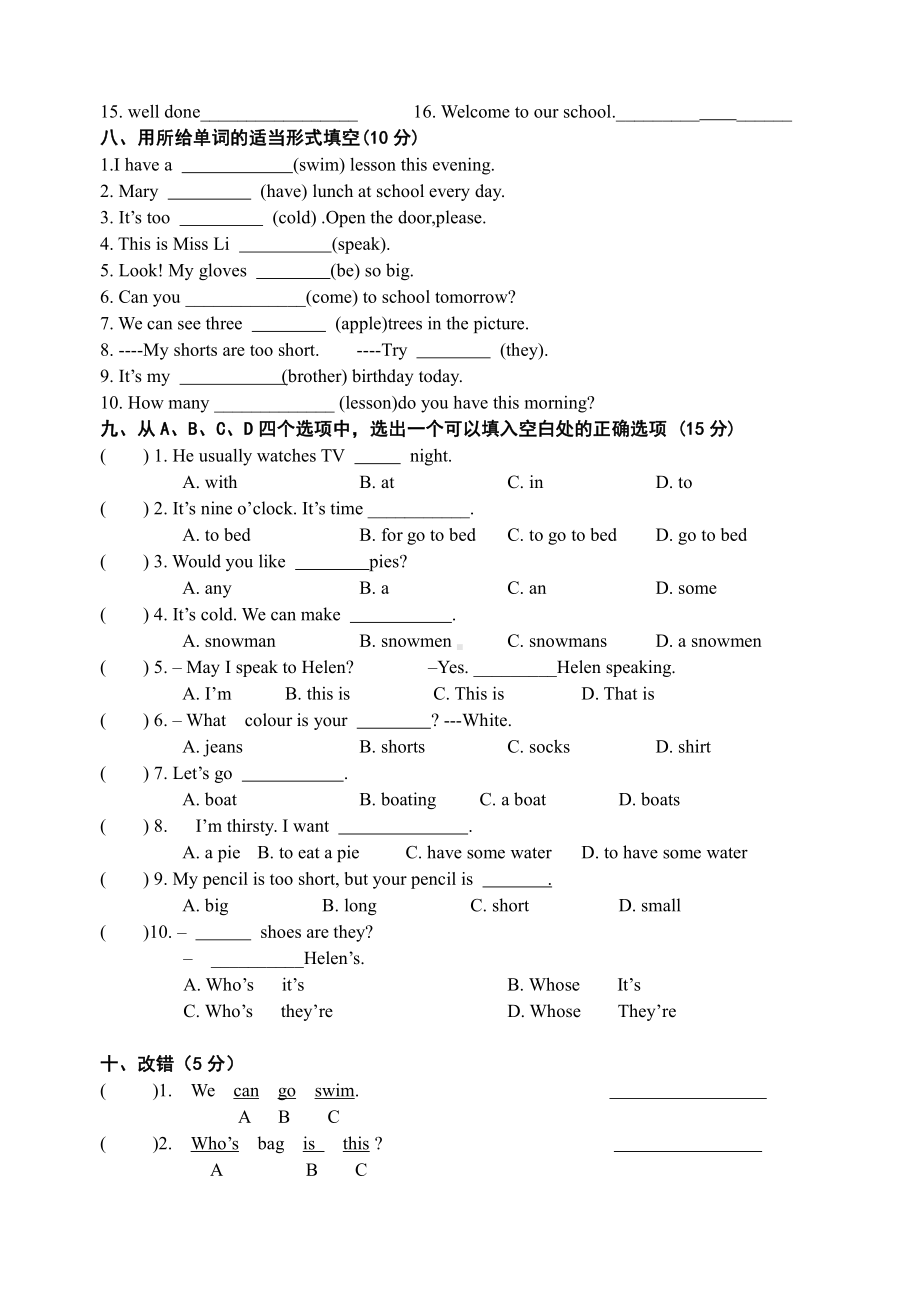 译林版四下英语4B 英语期末试卷.doc_第3页