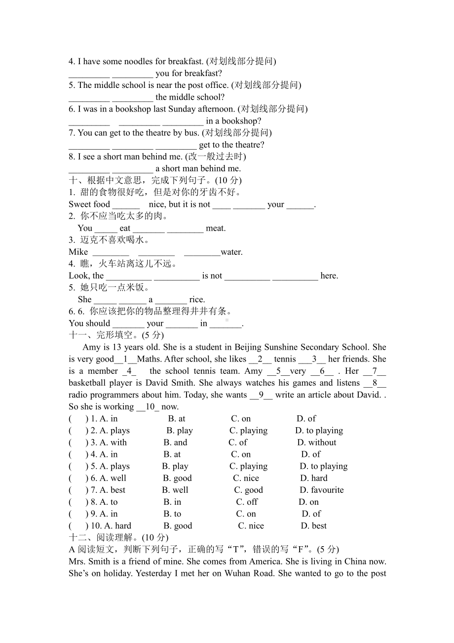 新译林英语6Bunit3试卷.doc_第3页