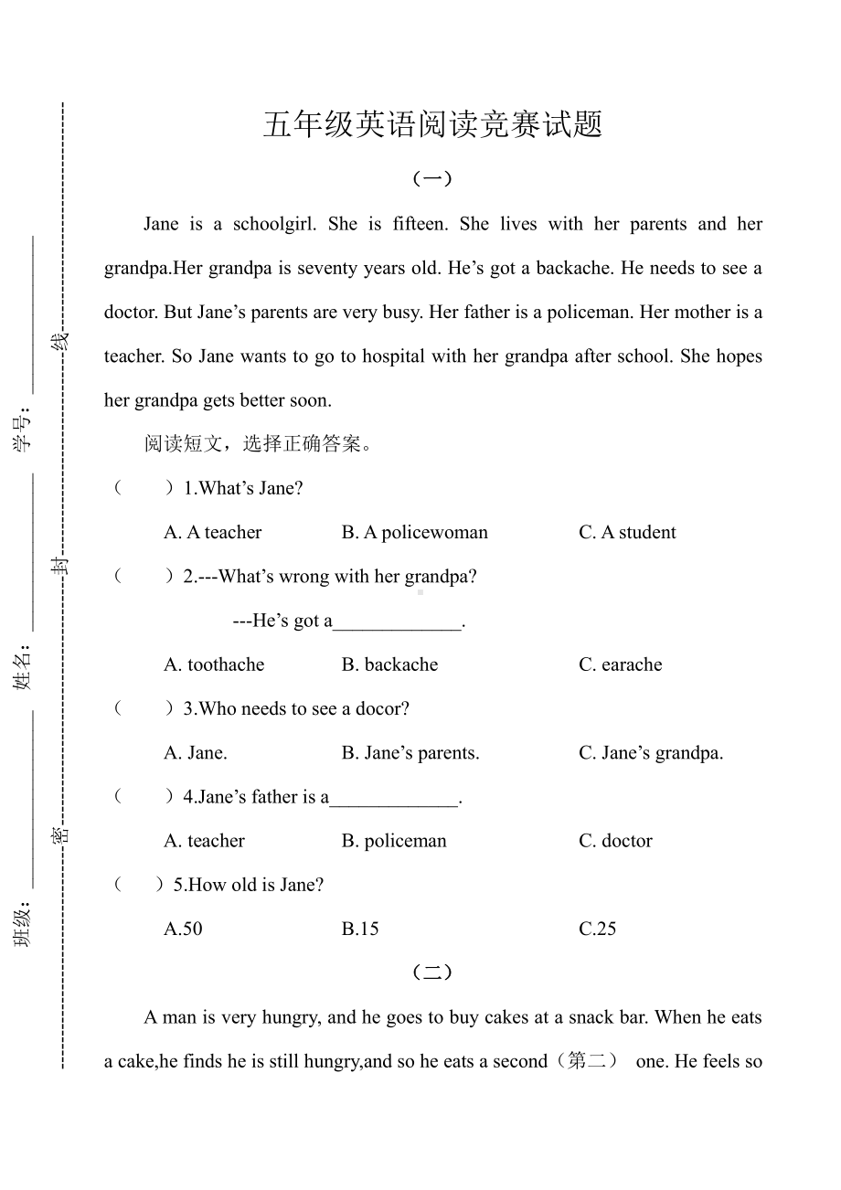 译林版五下英语阅读竞赛试题.doc_第1页