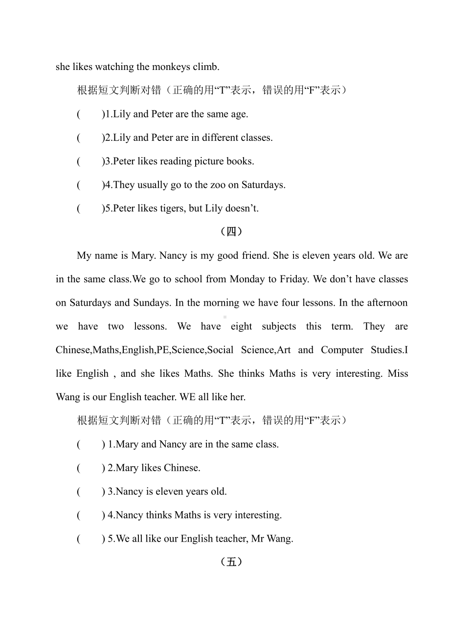 译林版五下英语阅读竞赛试题.doc_第3页