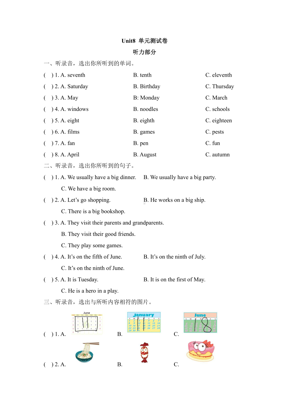 译林版五下英语Unit8-单元测试卷.doc_第1页