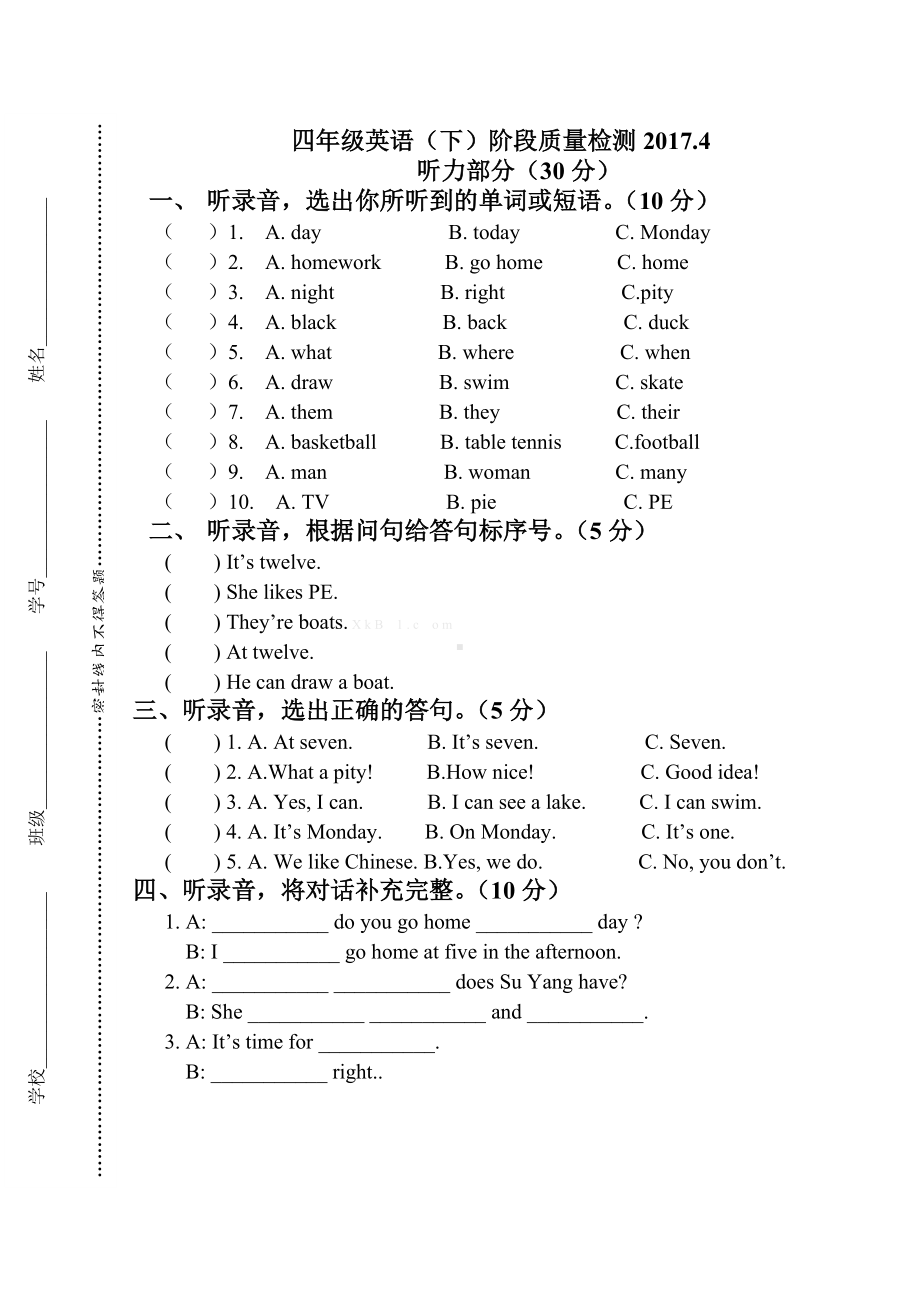 译林版四年级英语下册阶段质量检测题.doc_第1页