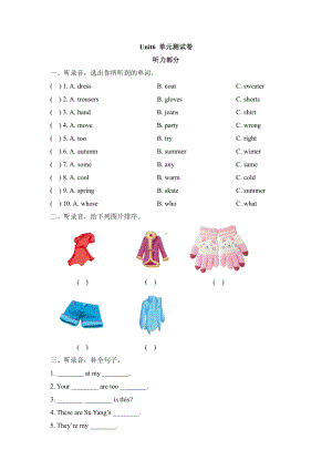 译林版四下英语Unit6-单元测试卷.doc