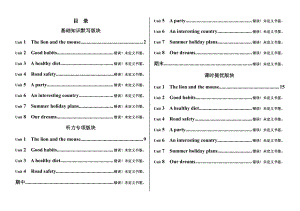 译林版六下英语6B 课时精练样稿.docx