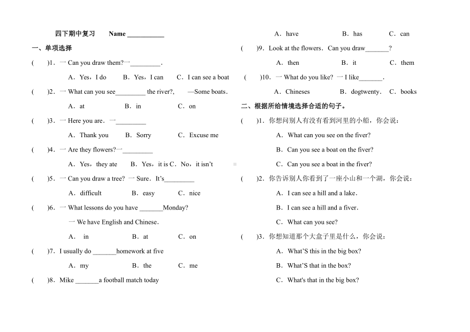 译林版四下英语4B 期中综合复习.doc_第1页