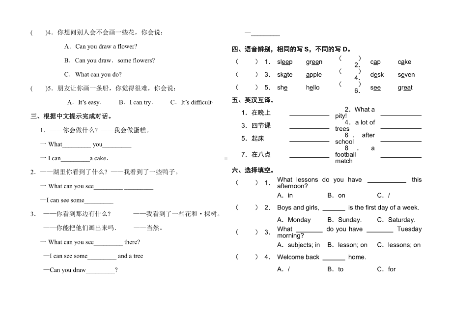 译林版四下英语4B 期中综合复习.doc_第2页