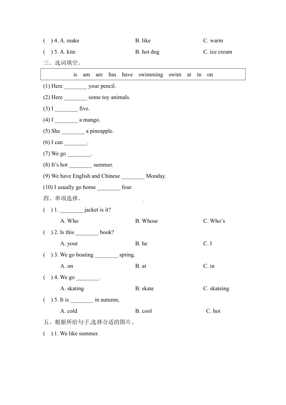 译林版四下英语Unit5-单元测试卷.doc_第3页