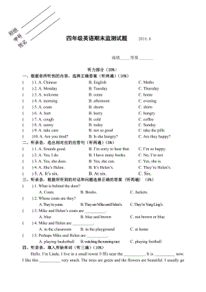 译林版四下英语期末卷.doc