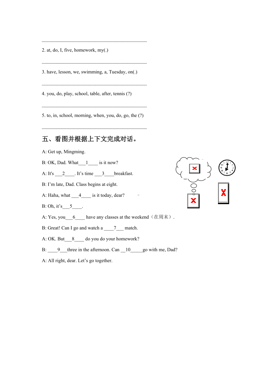 译林版四下英语Unit 3 My day 同步练习3.doc_第2页