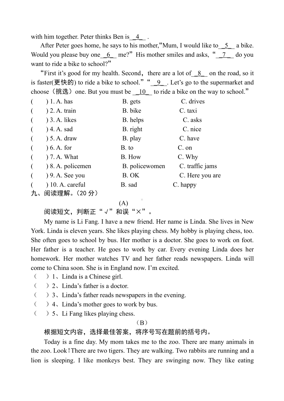 译林版五下英语5BUnit2提优卷及答案（附听力）.doc_第3页