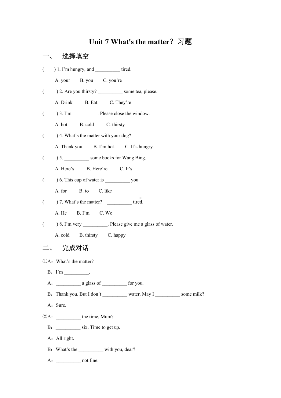 译林版四下英语Unit 7 What's the matter？习题3.doc_第1页