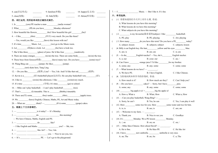 译林版四下英语4B 教与学样稿.docx_第3页