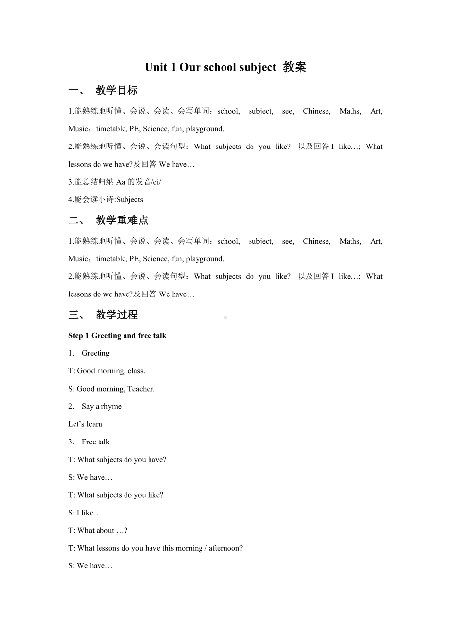 译林版四下英语Unit 1 Our School Subjects教案4.doc_第1页