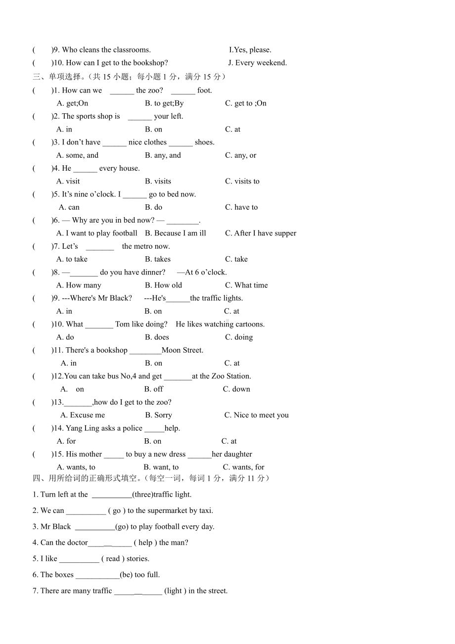 译林版五下英语第3单元综合试卷.doc_第2页