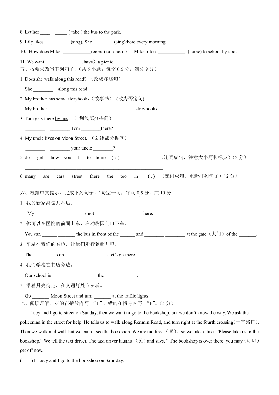 译林版五下英语第3单元综合试卷.doc_第3页