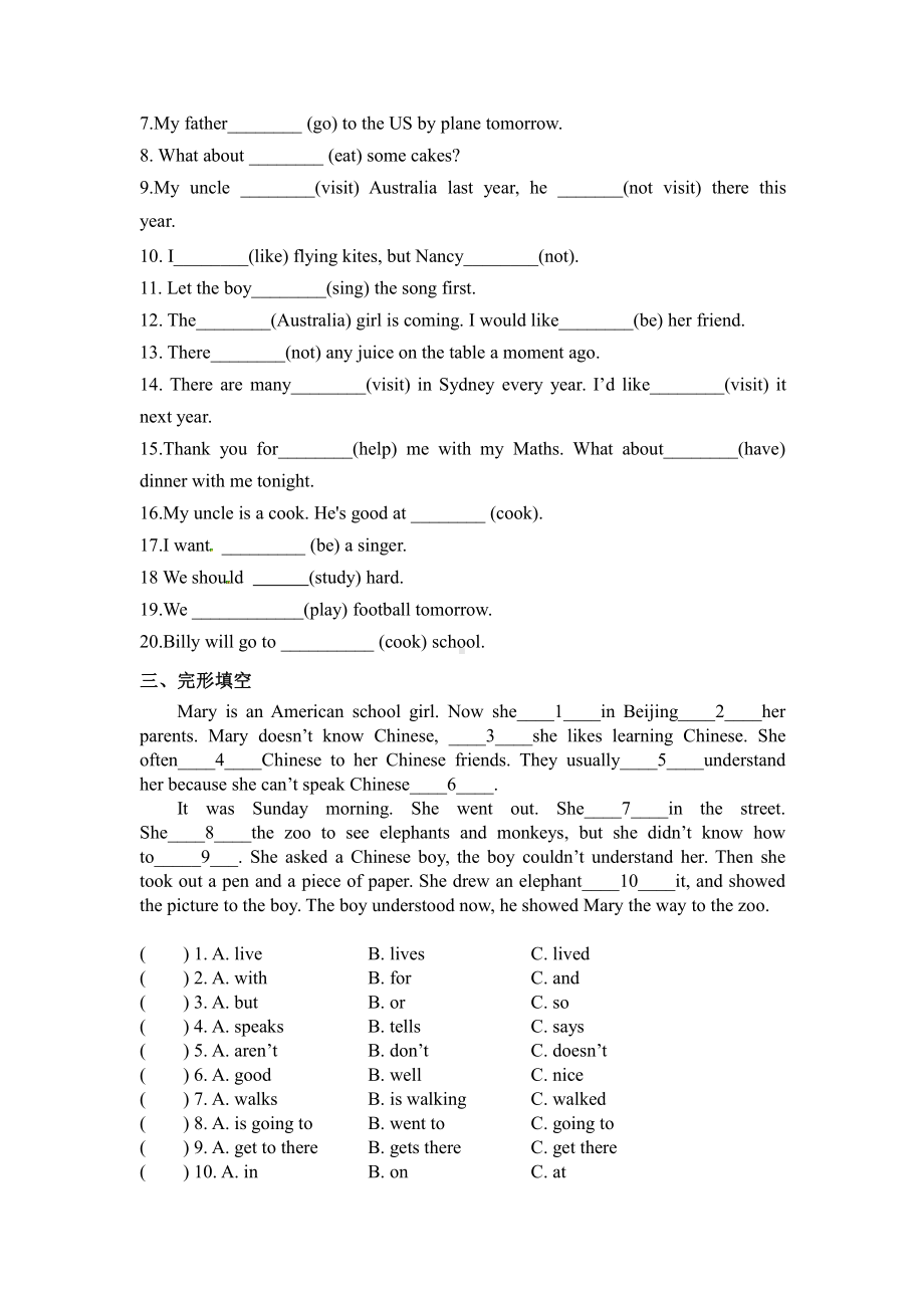 译林版六下英语16周英语练考.docx_第2页