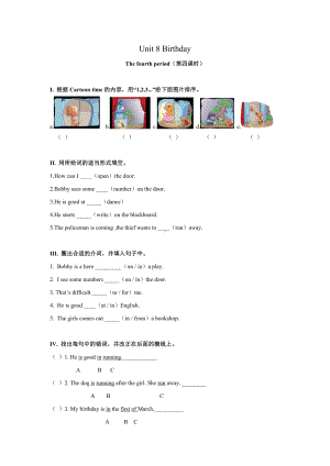 新译林版（三起） 五年级下英语练习（含答案）-Unit 8 Birthdays（4）.doc