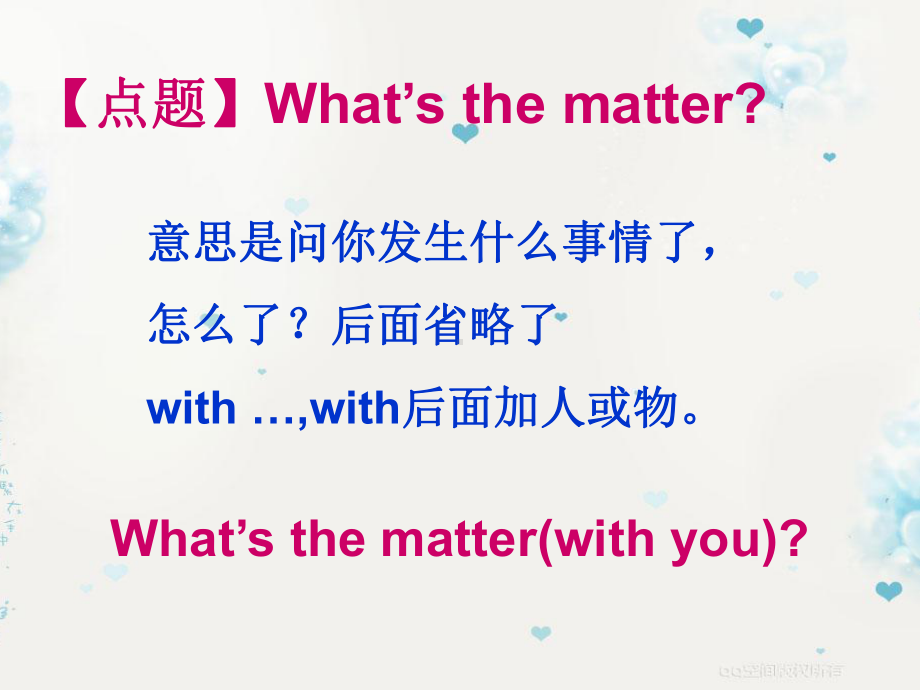 译林版四下英语Unit7 What's the matter课件1.ppt_第2页