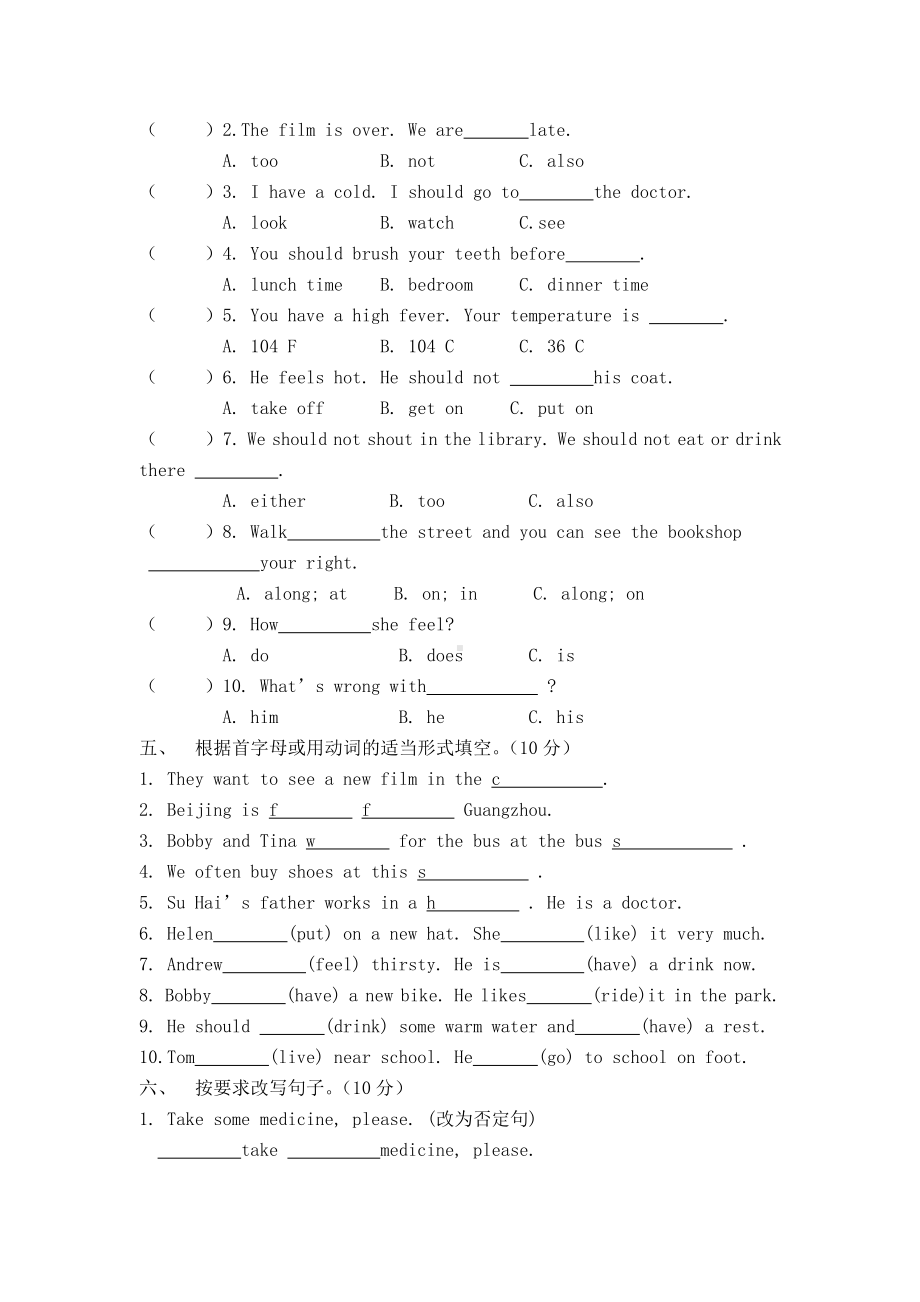 译林英语五年级下期中测试卷.doc_第2页