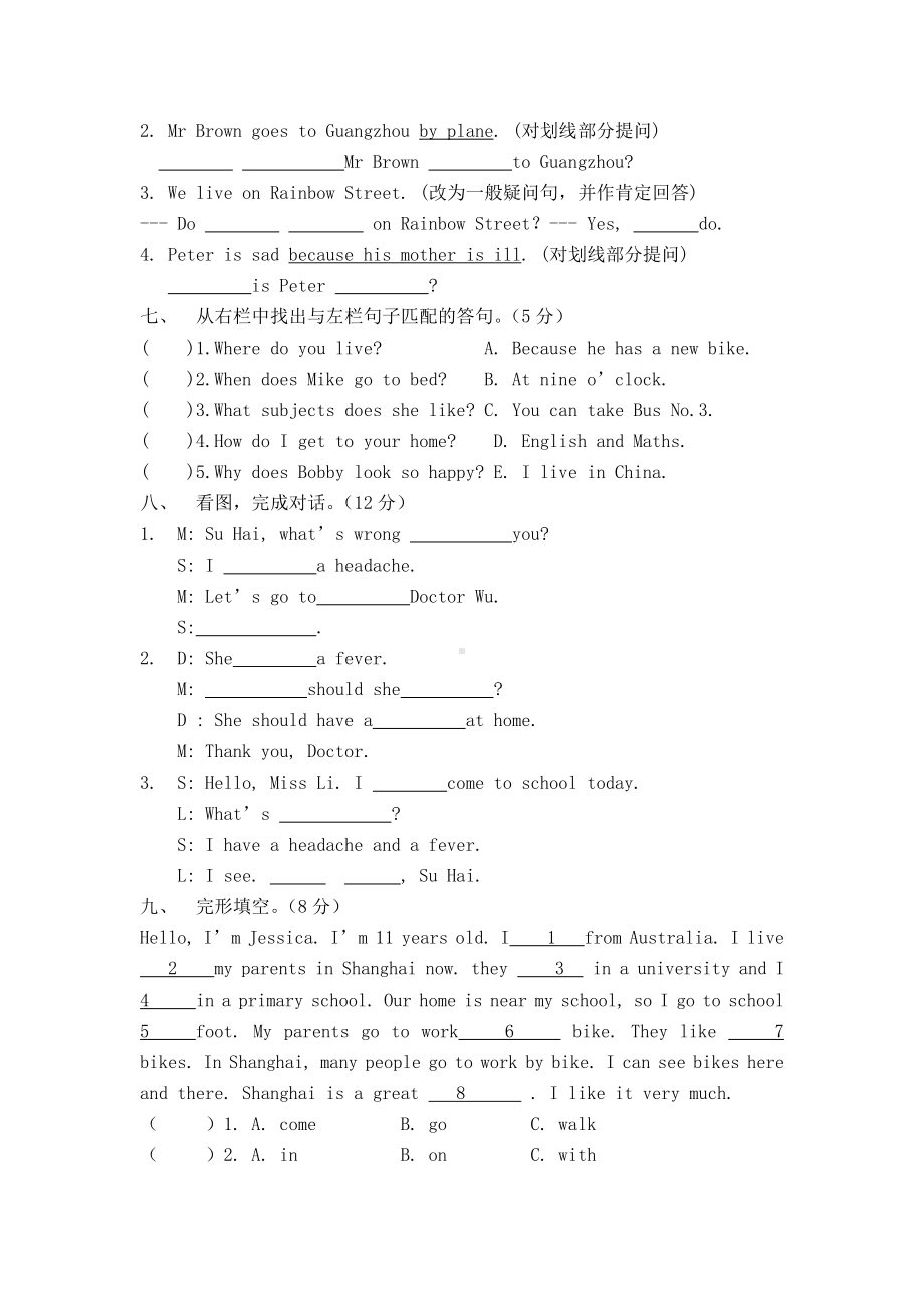 译林英语五年级下期中测试卷.doc_第3页