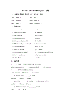 译林版四下英语Unit 1 Our School Subjects习题2.doc