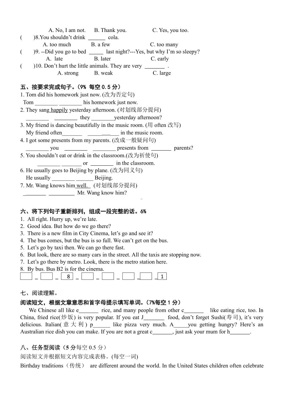 译林版六下英语期中测试卷（有答案）.doc_第3页