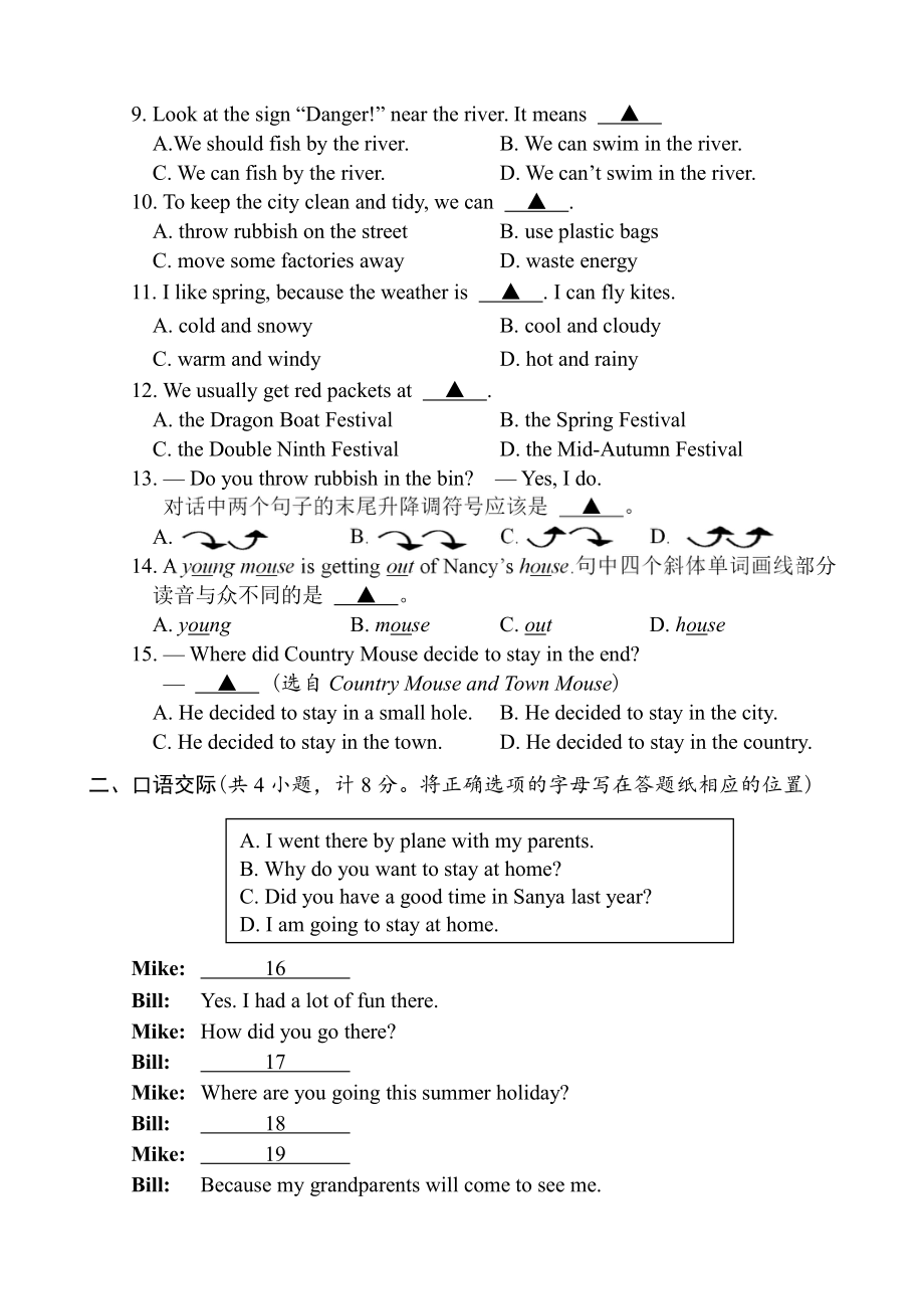 译林版六下英语英语试卷.docx_第2页